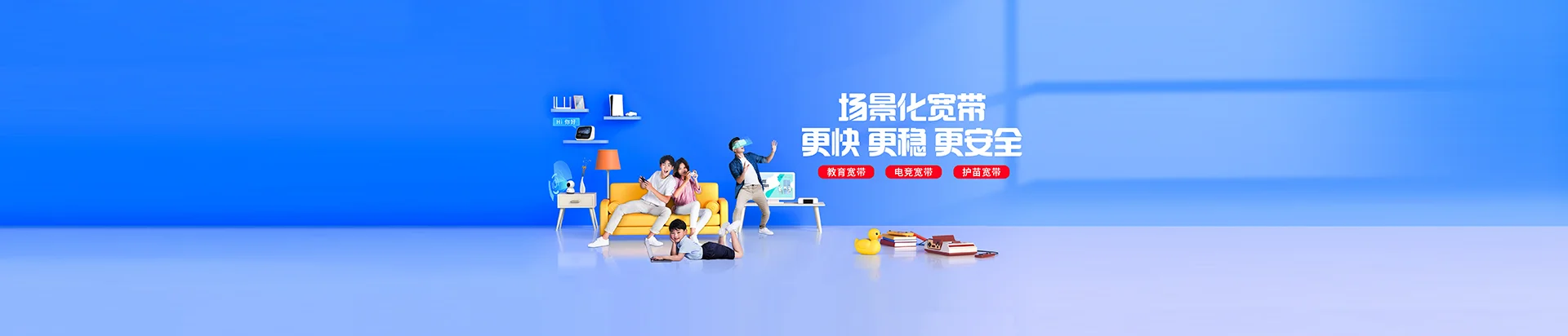 兰陵县移动宽带
